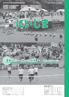 令和XX年X月表紙