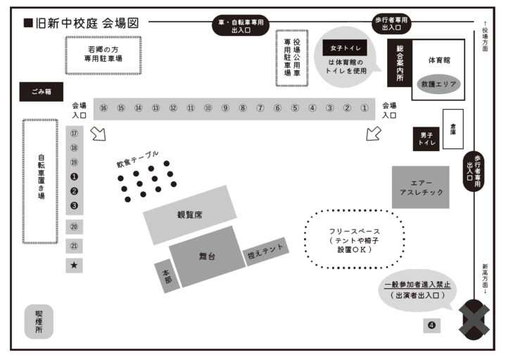 島民まつり2024出店一覧