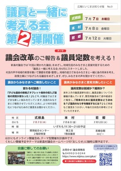 2022年７月号外表紙