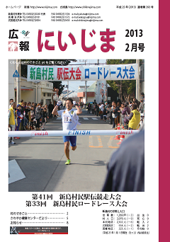 平成25年2月号表紙