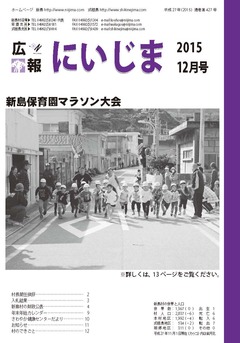 平成27年12月表紙