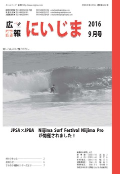 平成28年9月表紙