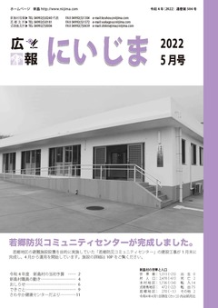 令和4年5月表紙