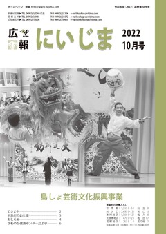 令和4年11月表紙